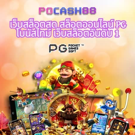 ผลบอลสด1