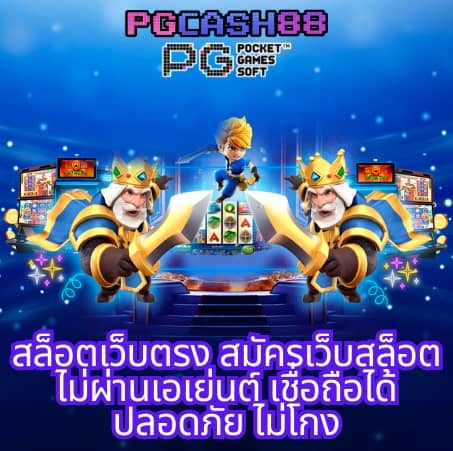 ผลบอลสด1