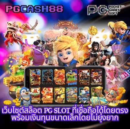 ผลบอลสด1